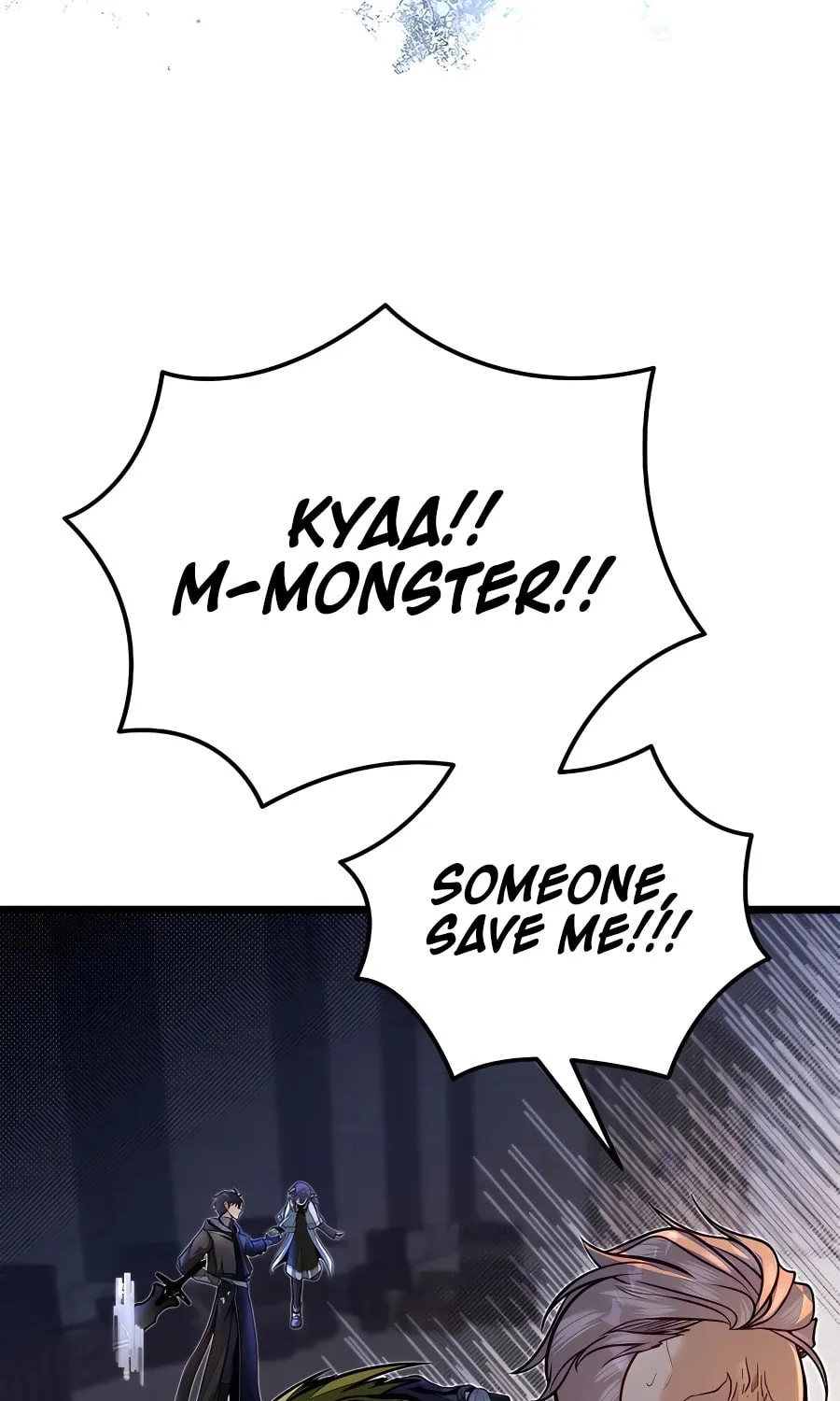 The Dragon Slayer Academy's Hotshot Chapter 60 page 87 - 