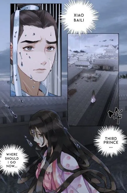 The Dreamlike Seal Chapter 28 page 4 - 