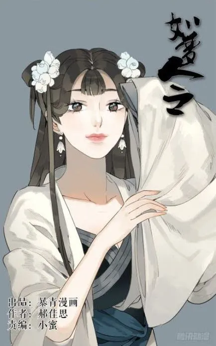 The Dreamlike Seal Chapter 31 page 1 - 