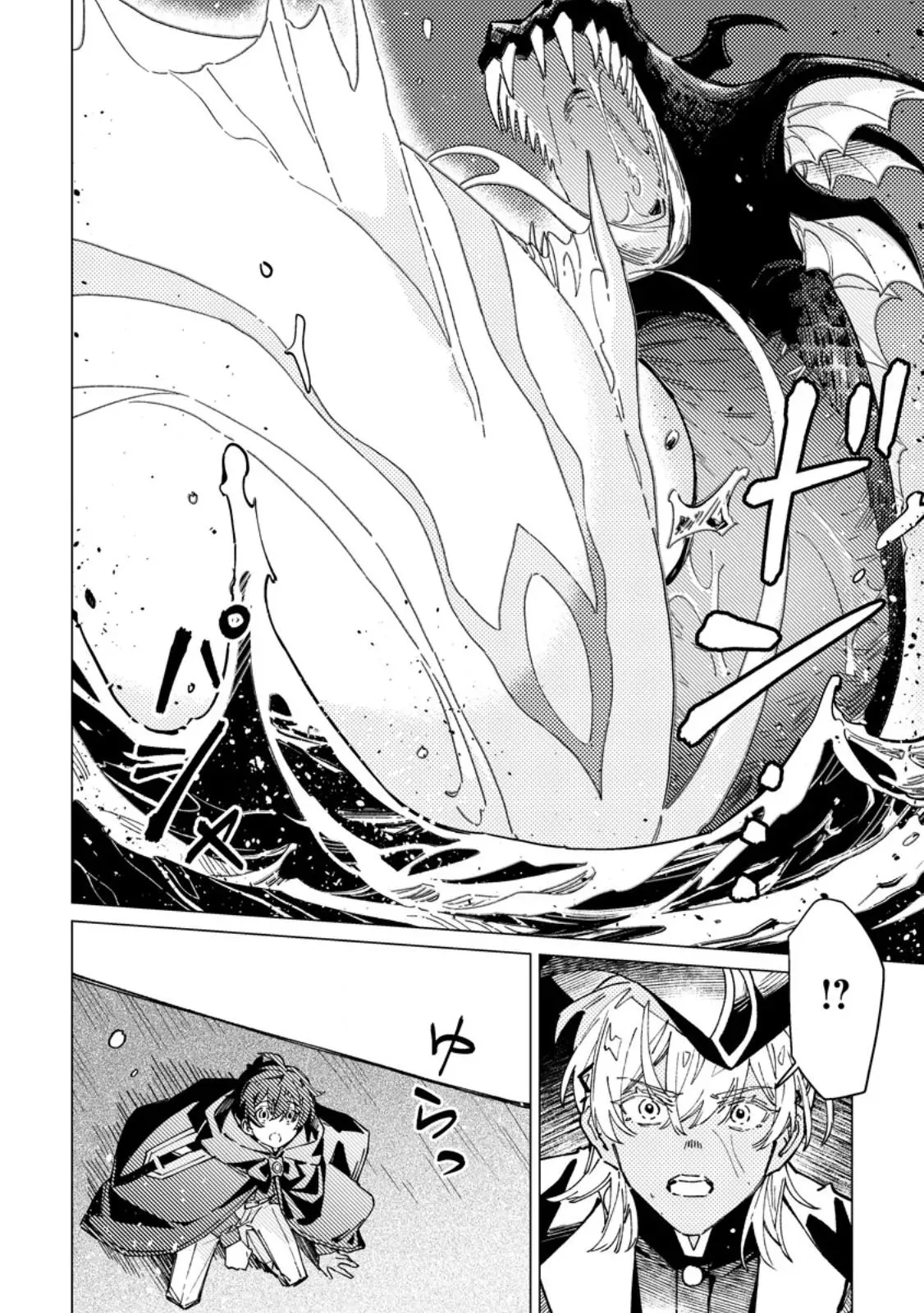 The Duke's Son Chapter 9 page 6 - 