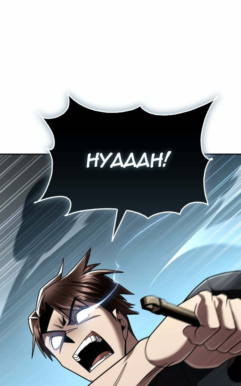 The Dungeon Cleaning Life of a Once Genius Hunter Chapter 134 page 114 - 