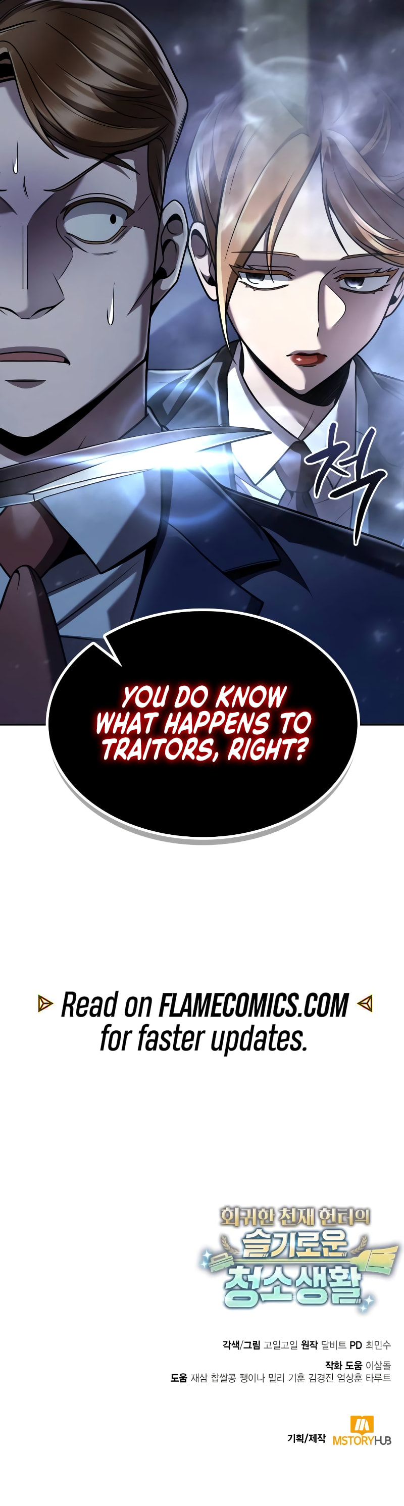 The Dungeon Cleaning Life of a Once Genius Hunter Chapter 137 page 17 - 