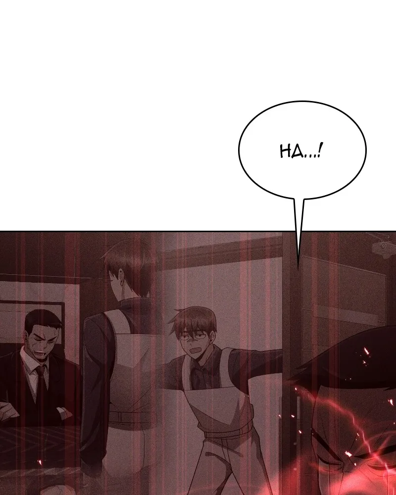 The Dungeon Cleaning Life of a Once Genius Hunter Chapter 38 page 131 - 