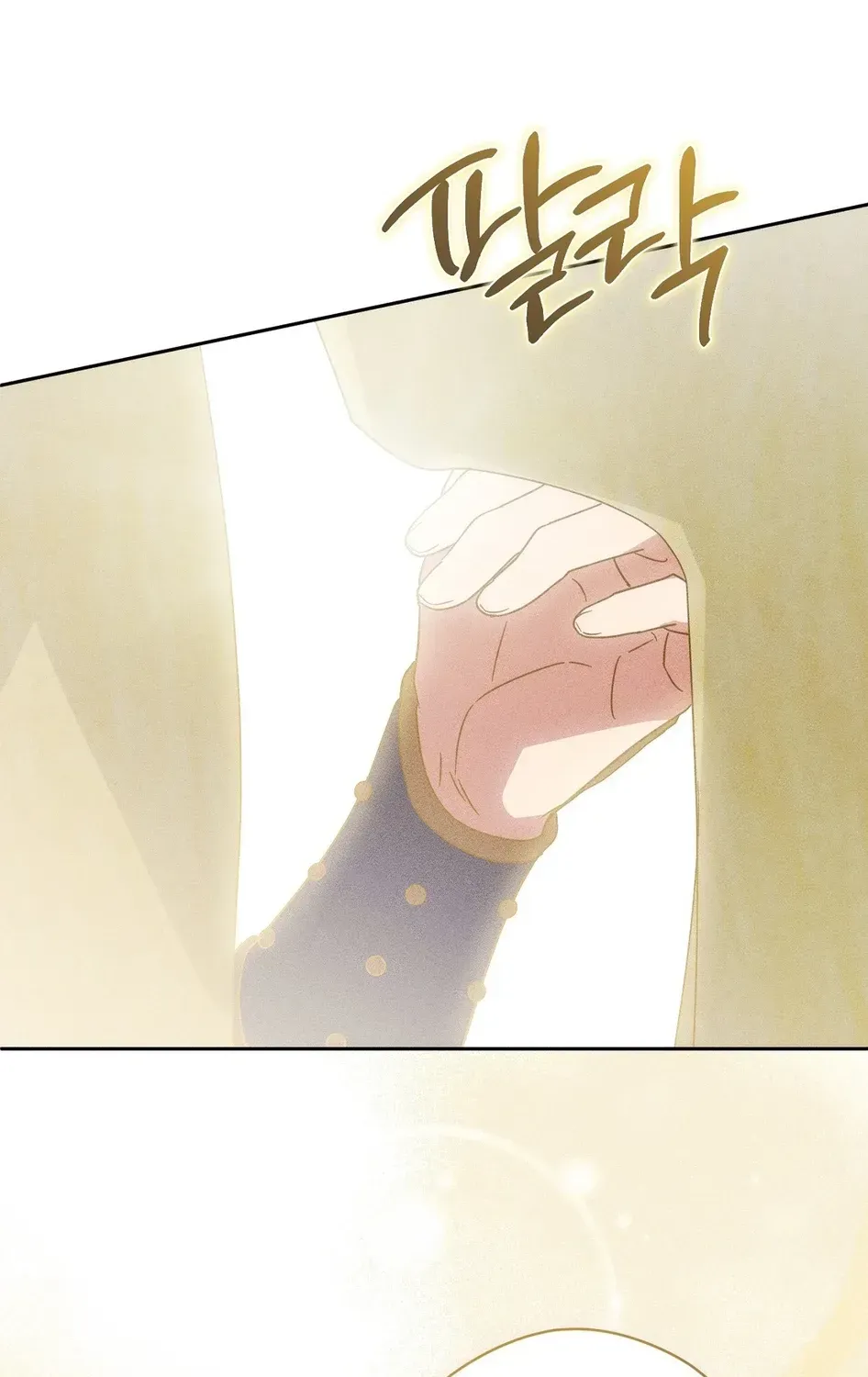 Read The Earth-Engulfing Rain chapter 10 image 47 on Lezhin