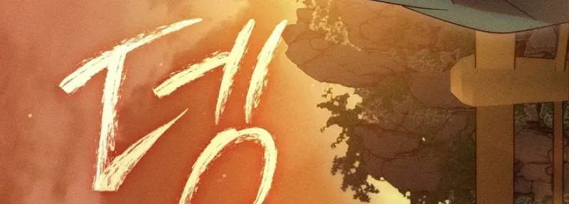 Read The Earth-Engulfing Rain chapter 13 image 101 on Lezhin