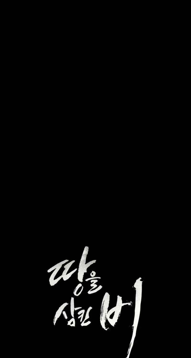 Read The Earth-Engulfing Rain chapter 14 image 102 on Lezhin
