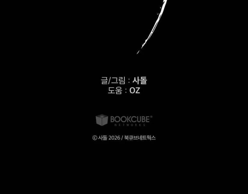 Read The Earth-Engulfing Rain chapter 14 image 103 on Lezhin