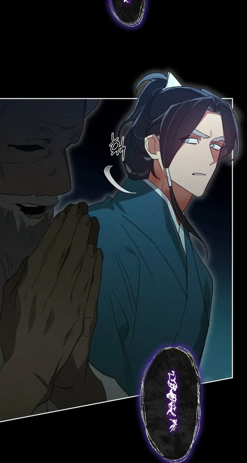 Read The Earth-Engulfing Rain chapter 14 image 56 on Lezhin
