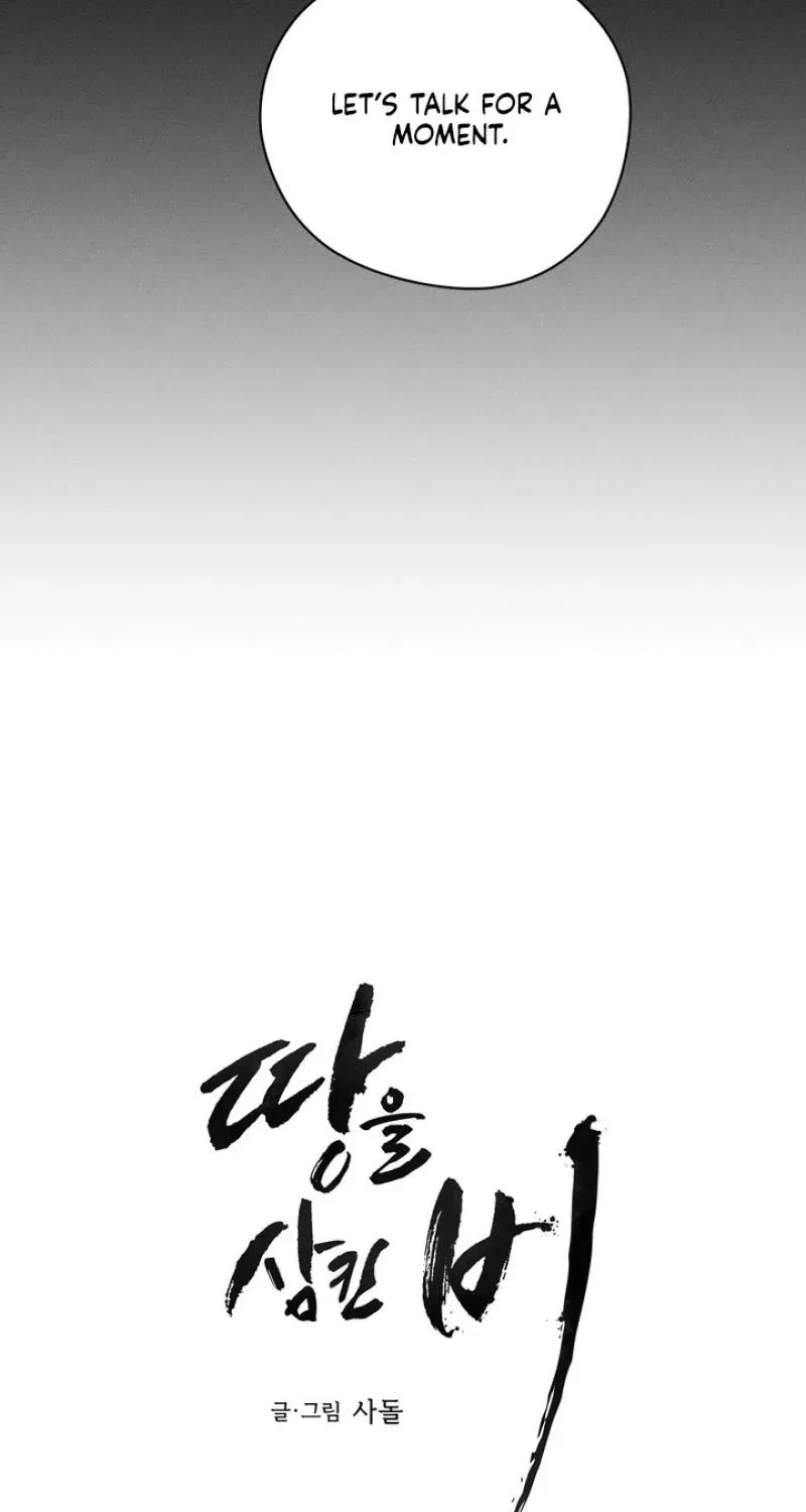 Read The Earth-Engulfing Rain chapter 15 image 76 on Lezhin