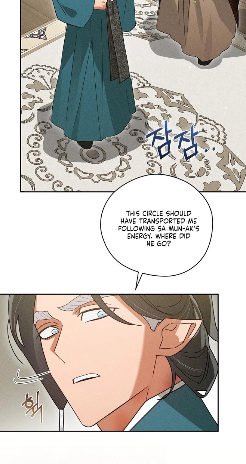 Read The Earth-Engulfing Rain chapter 17 image 51 on Lezhin