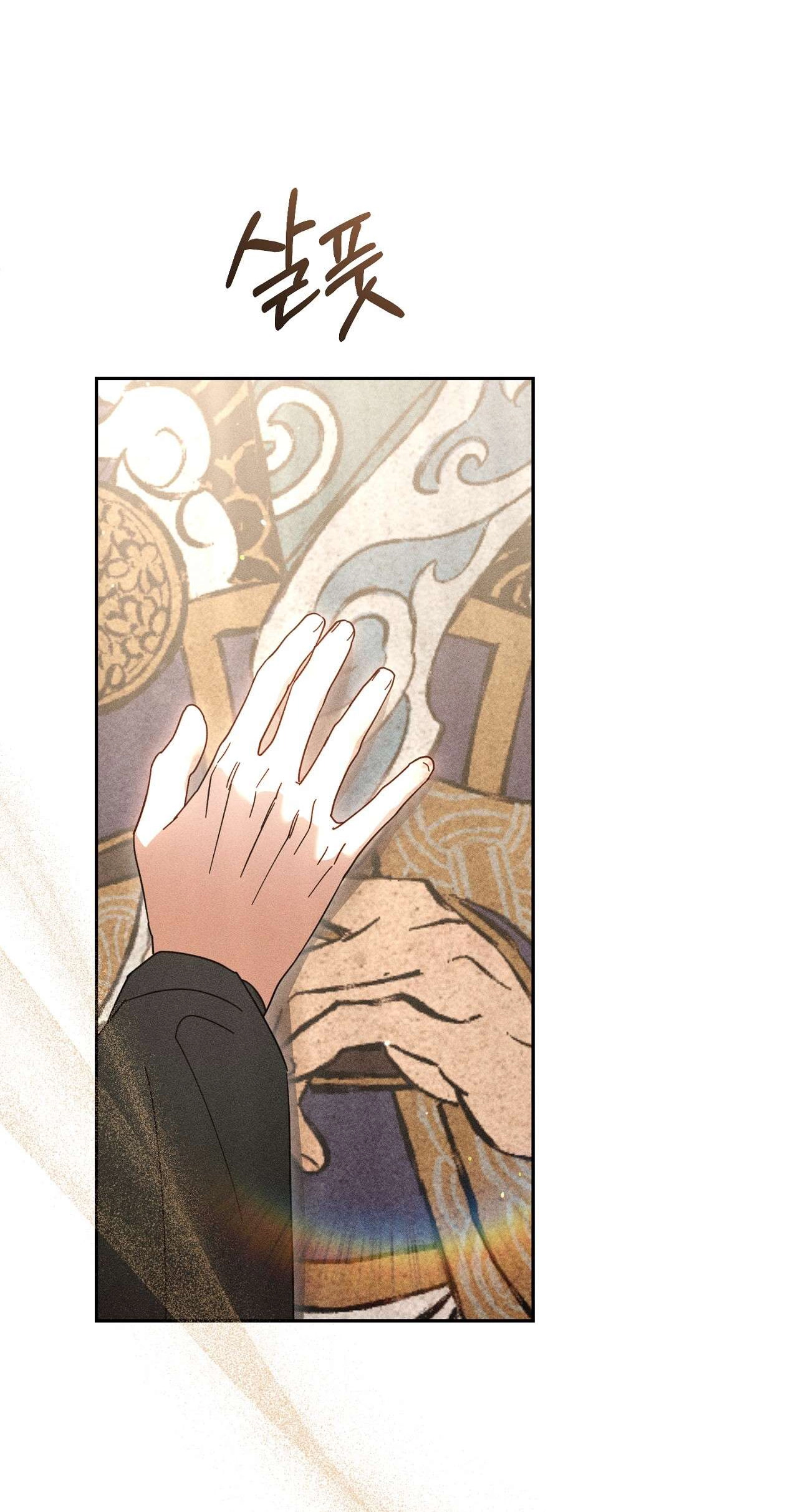 Read The Earth-Engulfing Rain chapter 19 image 7 on Lezhin