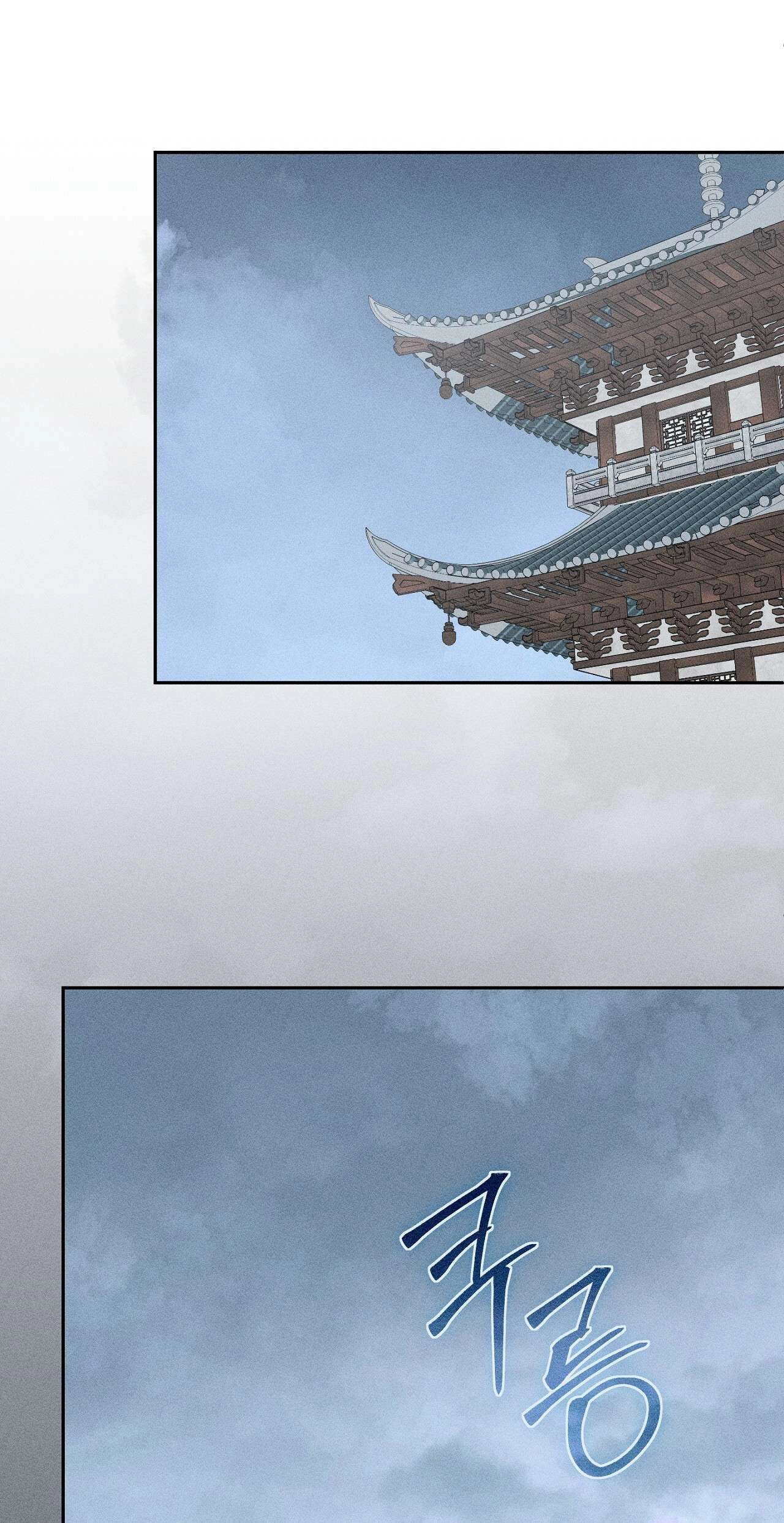 Read The Earth-Engulfing Rain chapter 19 image 95 on Lezhin