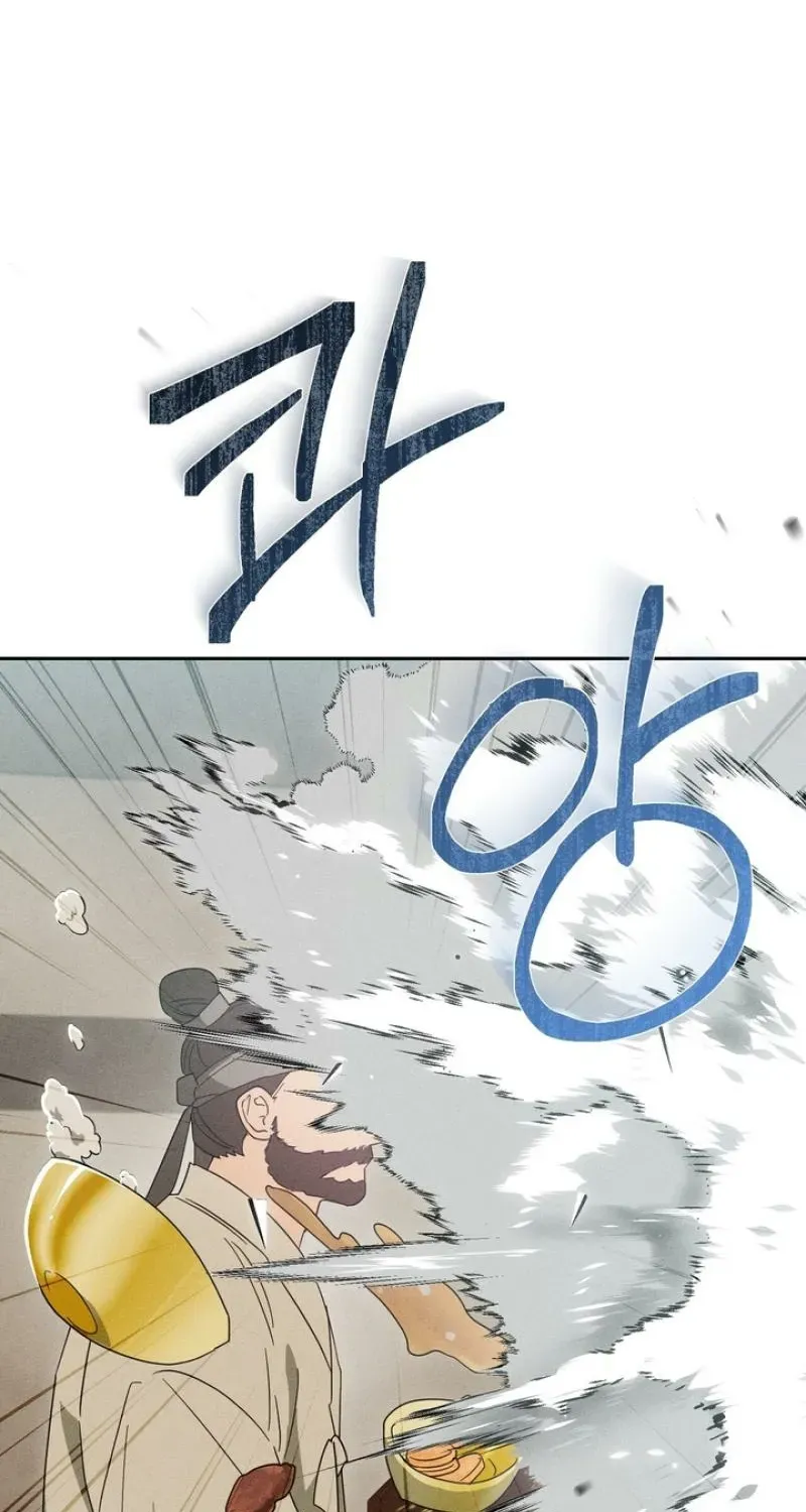 Read The Earth-Engulfing Rain chapter 2 image 18 on Lezhin