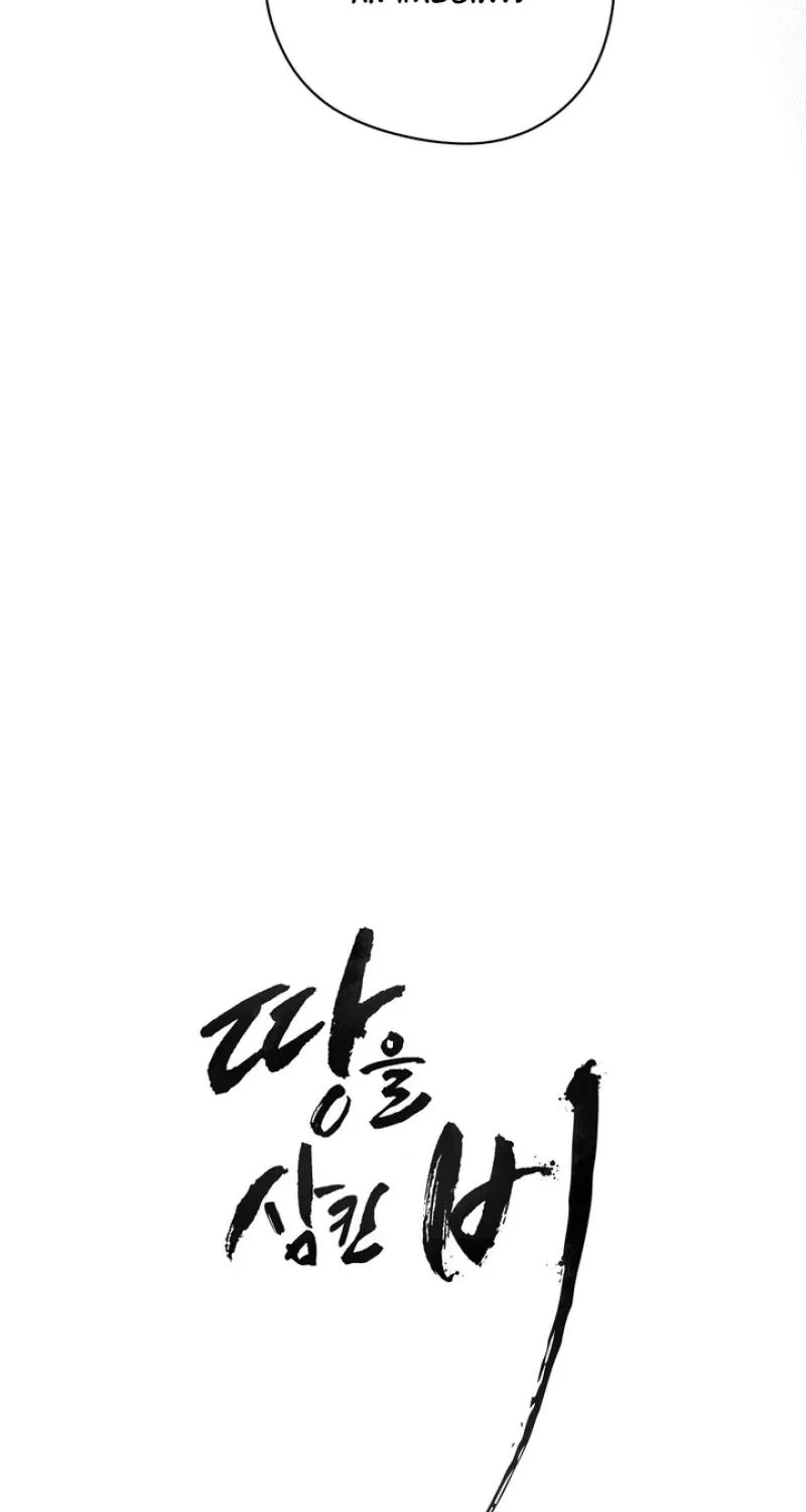 Read The Earth-Engulfing Rain chapter 3 image 125 on Lezhin