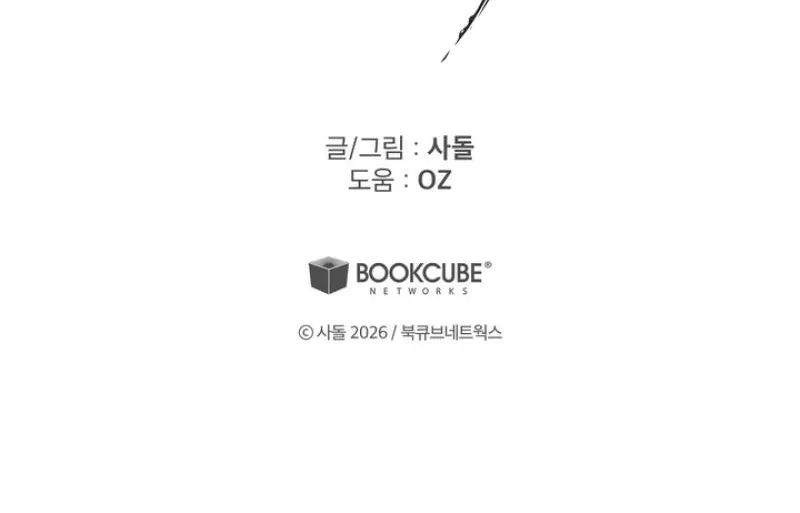 Read The Earth-Engulfing Rain chapter 3 image 126 on Lezhin