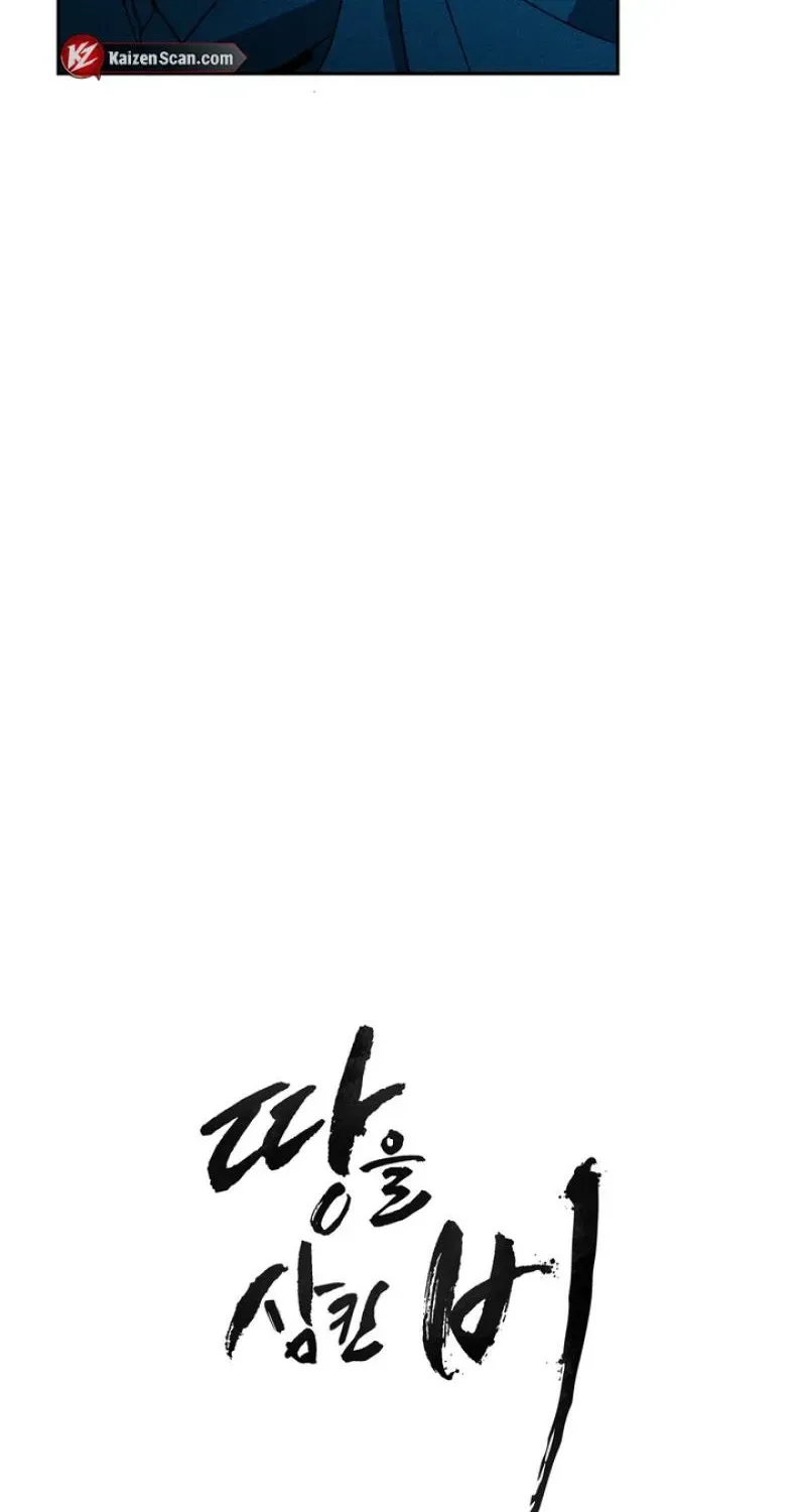 Read The Earth-Engulfing Rain chapter 4 image 124 on Lezhin