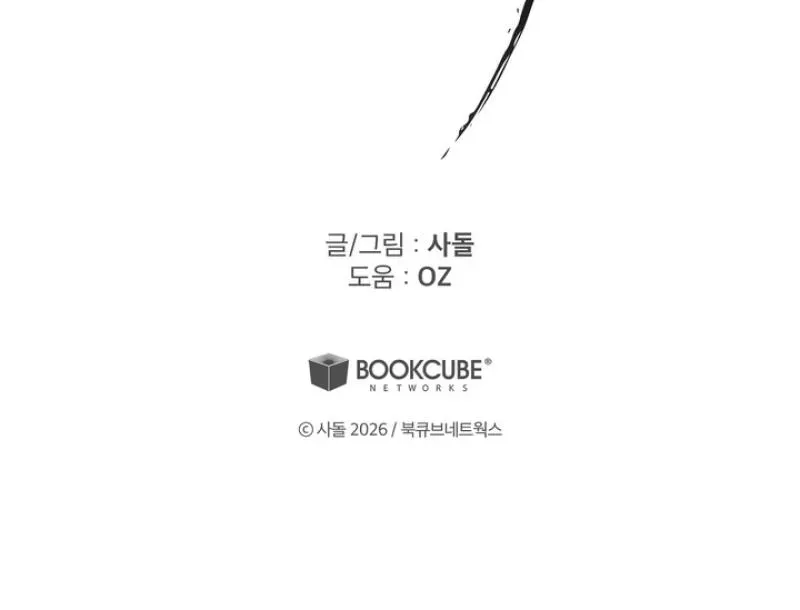 Read The Earth-Engulfing Rain chapter 4 image 125 on Lezhin