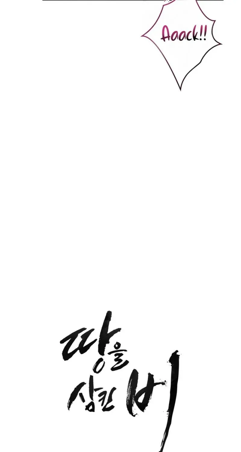 Read The Earth-Engulfing Rain chapter 5 image 87 on Lezhin
