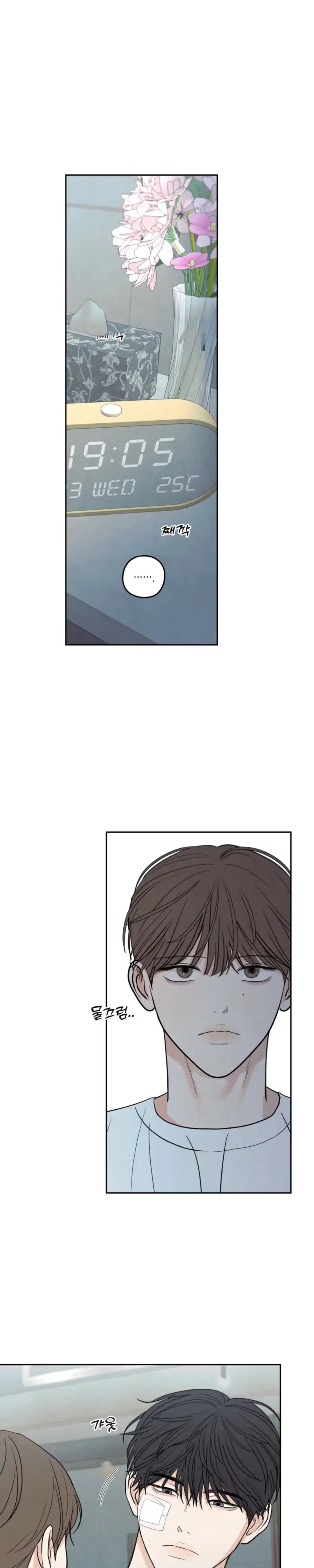 The Edge of Ambiguity Chapter 100 page 2 - 