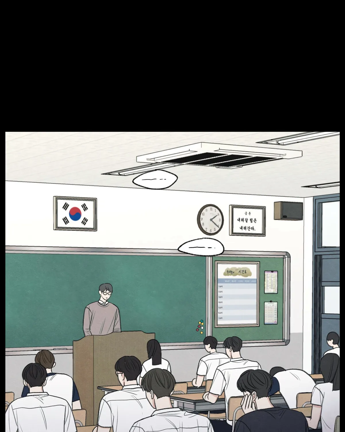 The Edge of Ambiguity Chapter 6 page 68 - 
