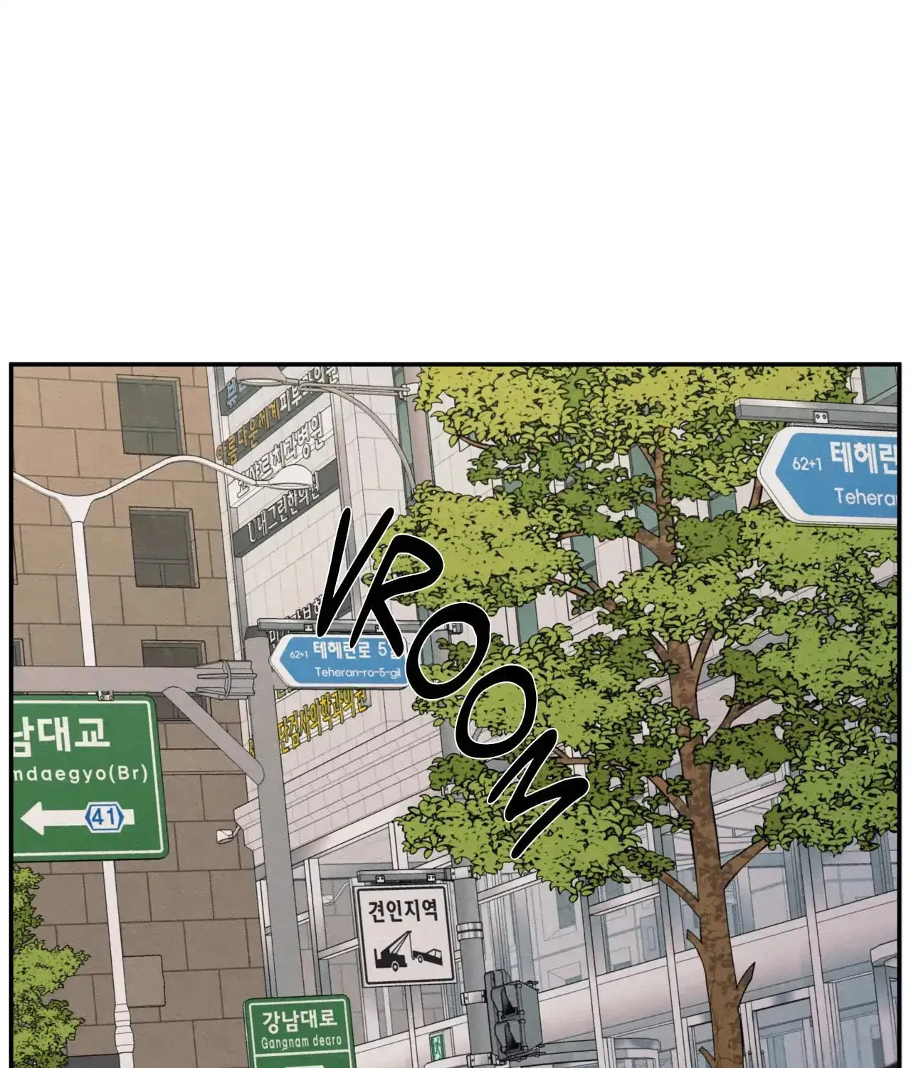The Edge of Ambiguity Chapter 71 page 105 - 