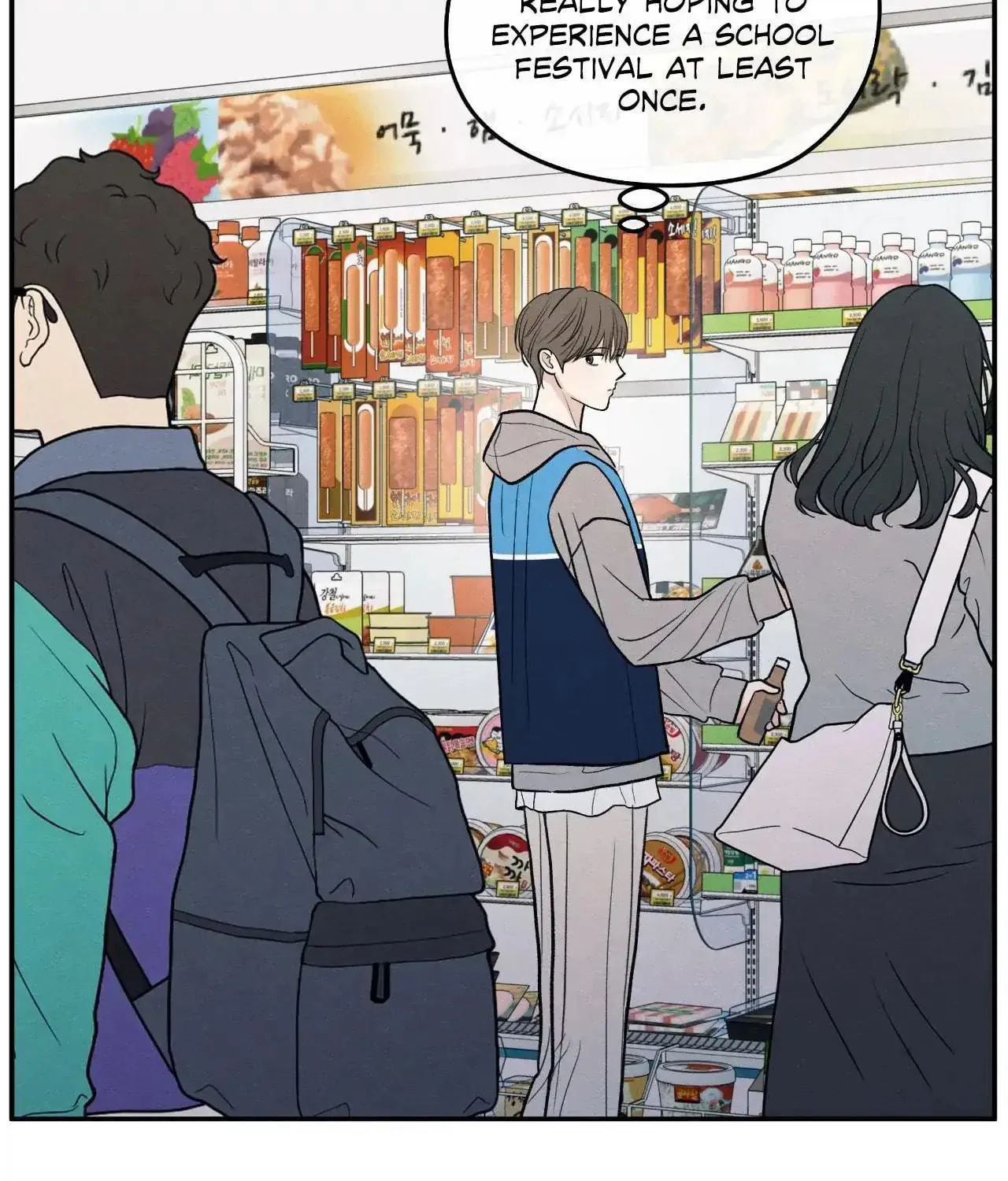 The Edge of Ambiguity Chapter 71 page 17 - 
