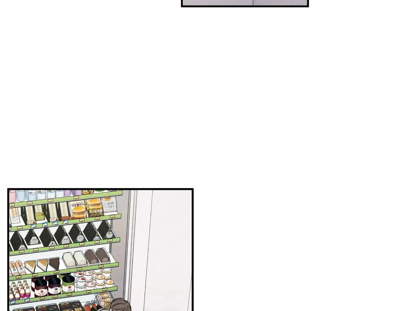 The Edge of Ambiguity Chapter 71 page 74 - 
