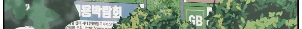 The Edge of Ambiguity Chapter 72 page 38 - 