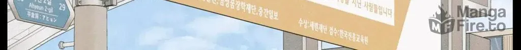 The Edge of Ambiguity Chapter 73 page 48 - 
