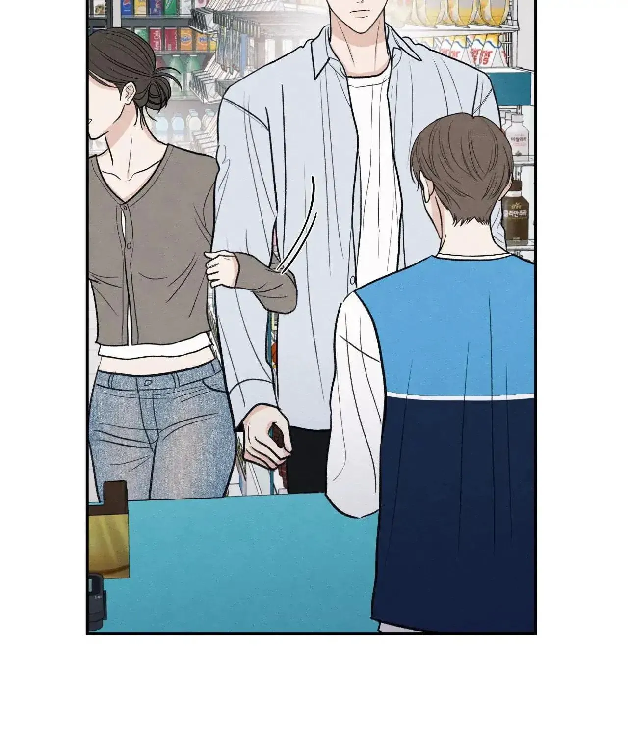 The Edge of Ambiguity Chapter 77 page 125 - 