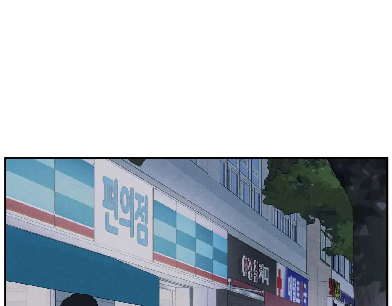 The Edge of Ambiguity Chapter 77 page 92 - 