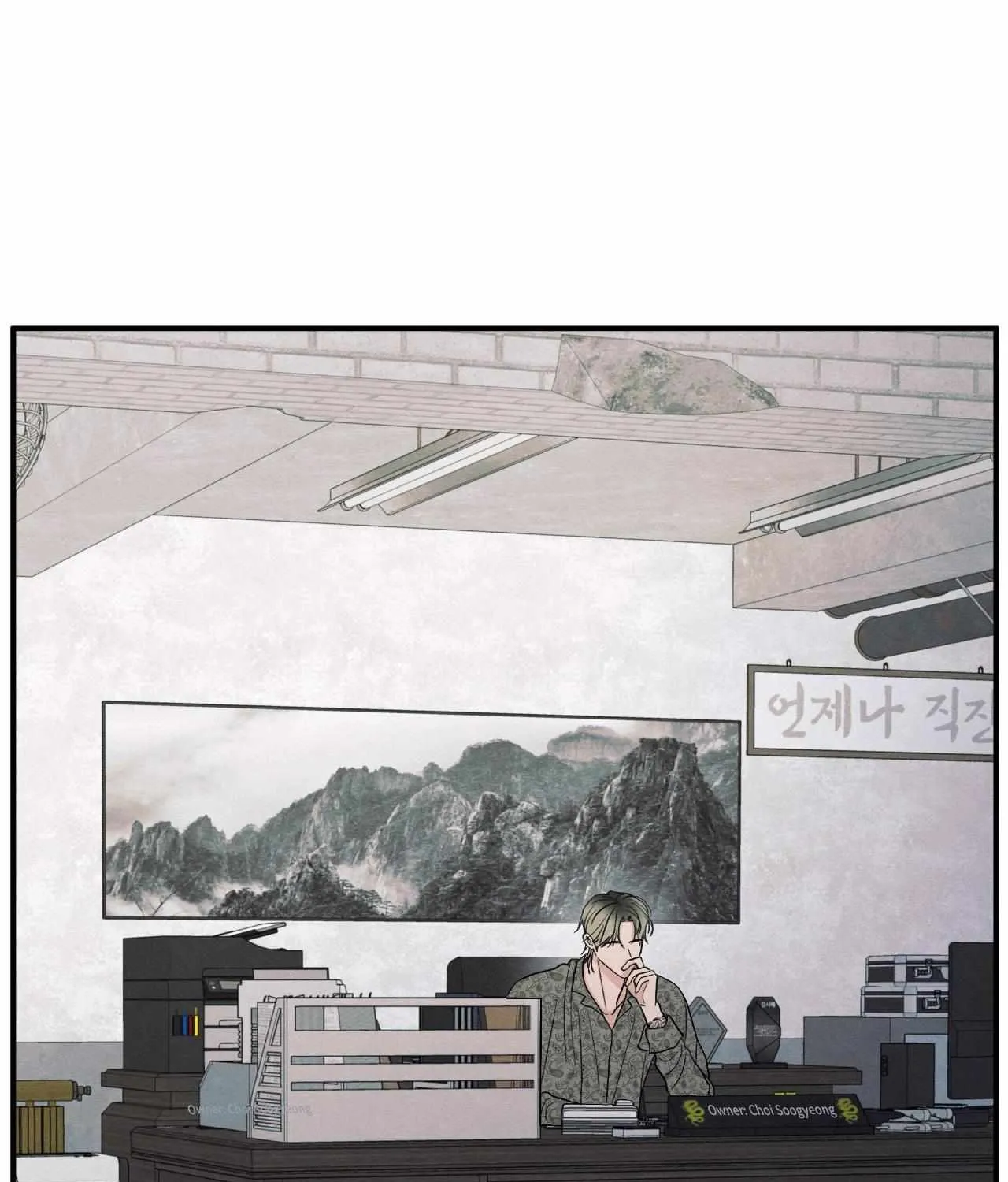 The Edge of Ambiguity Chapter 85 page 120 - 