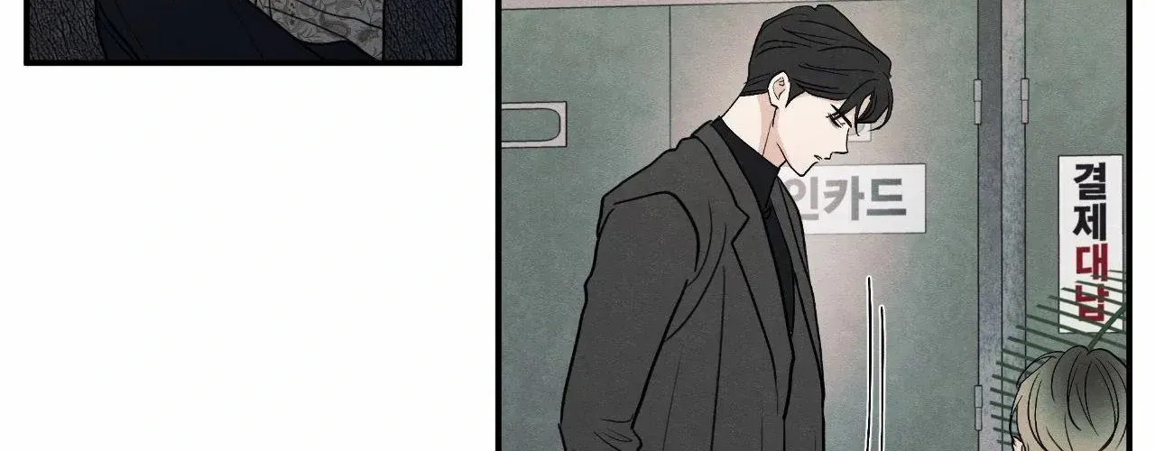 The Edge of Ambiguity Chapter 85 page 39 - 