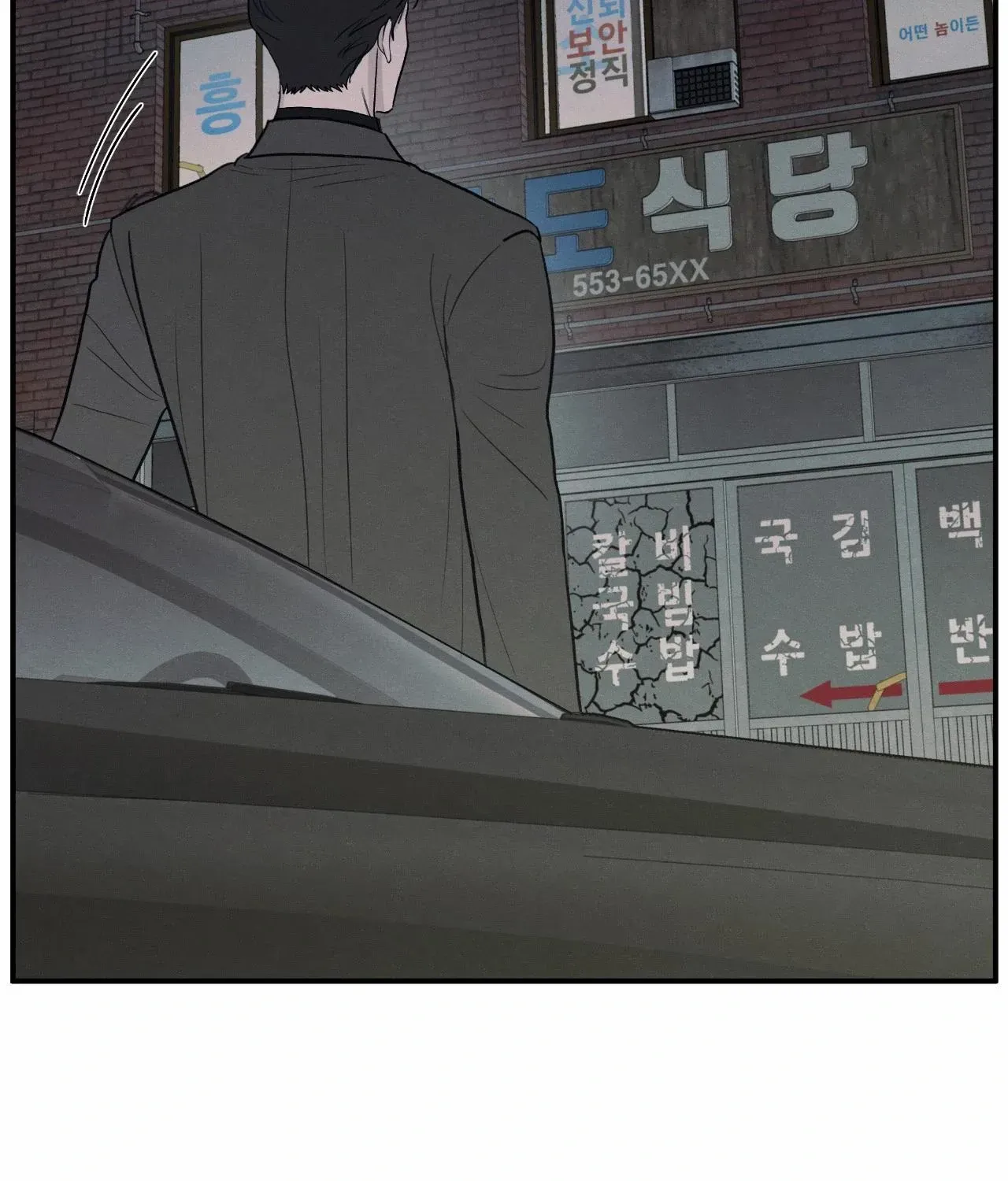 The Edge of Ambiguity Chapter 85 page 10 - 