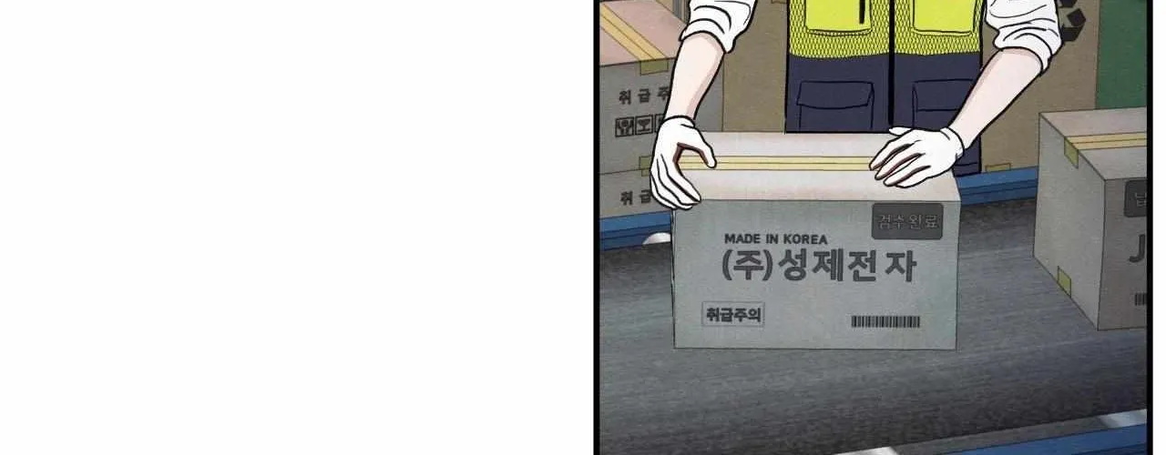 The Edge of Ambiguity Chapter 87 page 56 - 