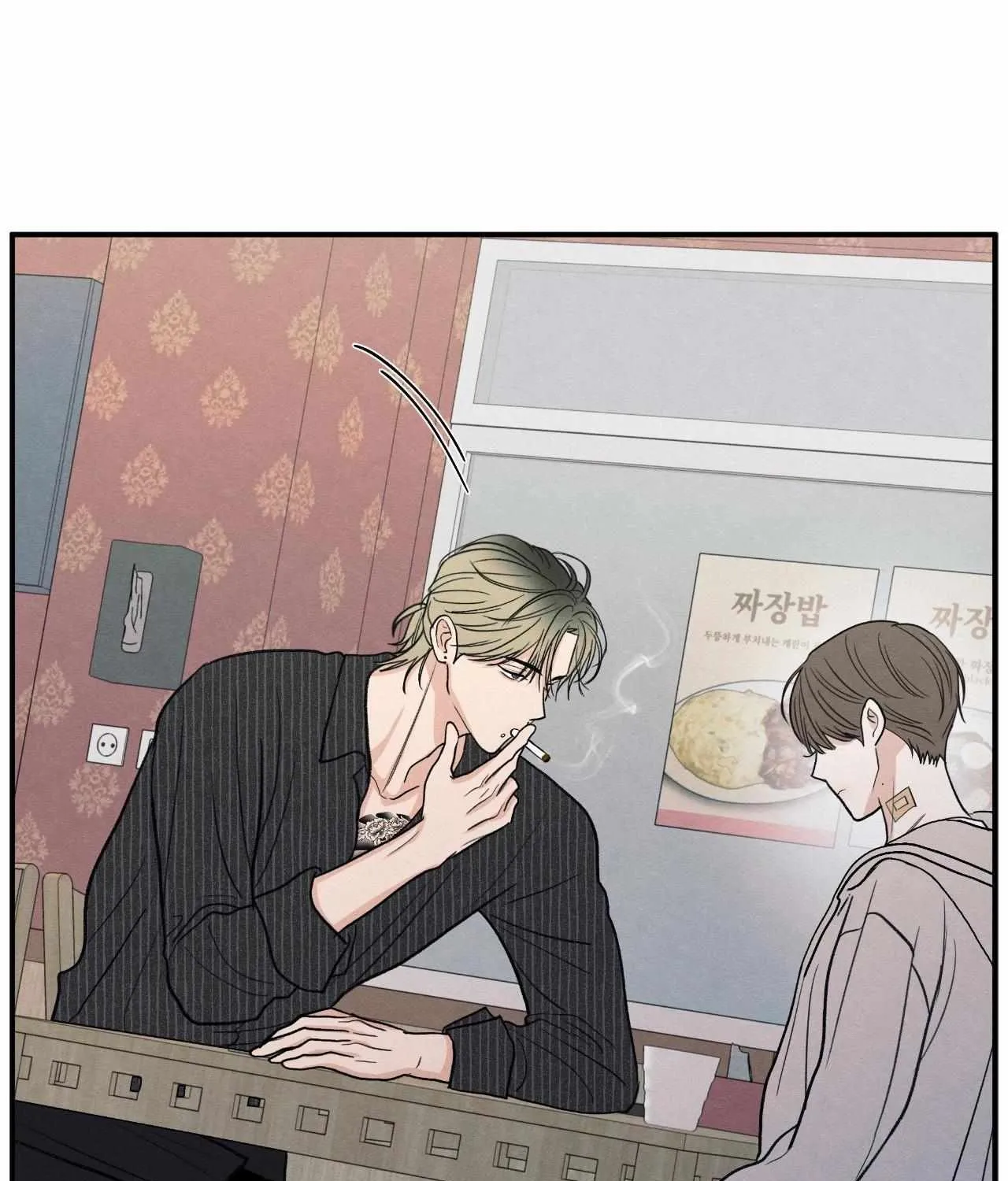 The Edge of Ambiguity Chapter 88 page 84 - 