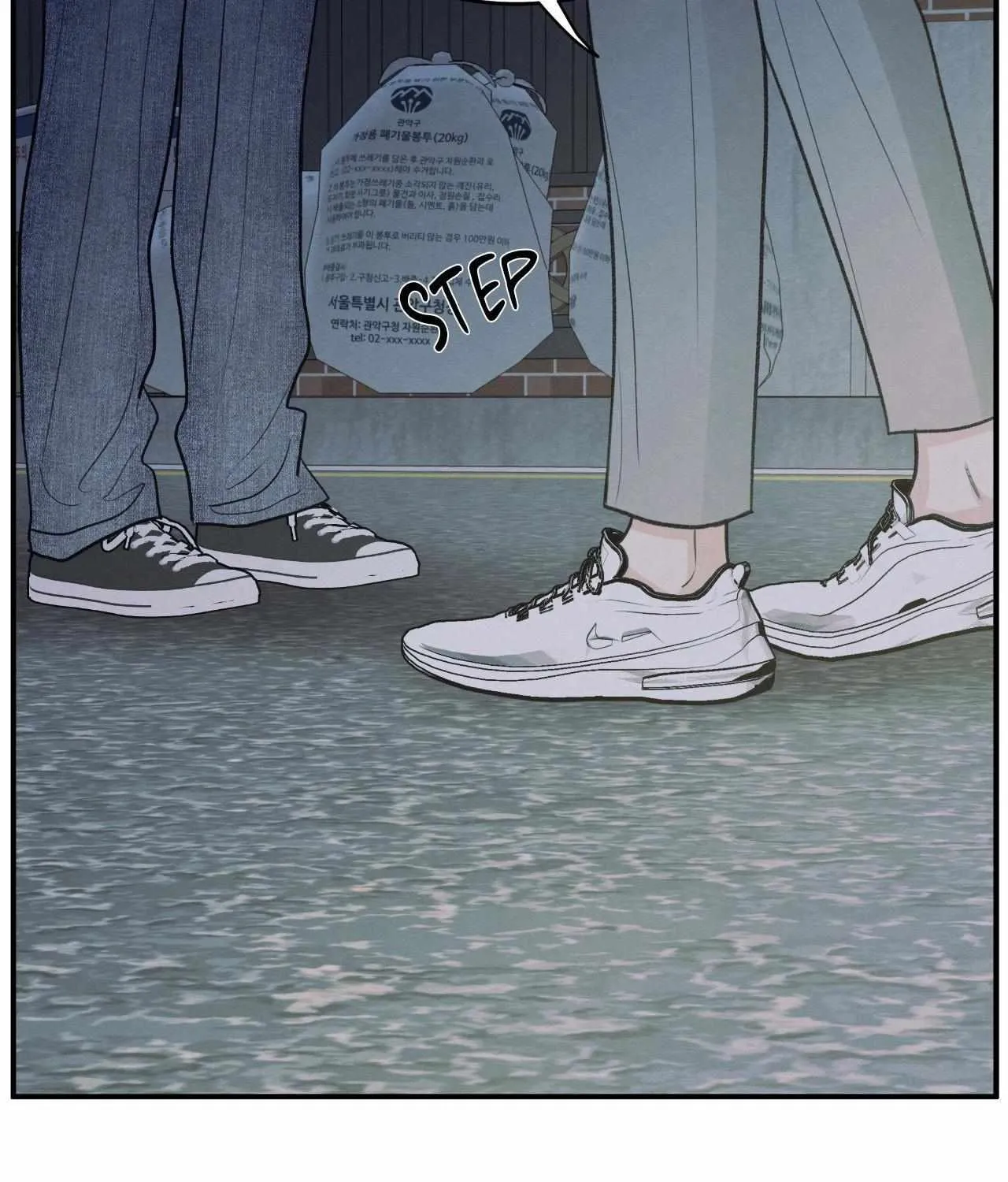 The Edge of Ambiguity Chapter 89 page 6 - 