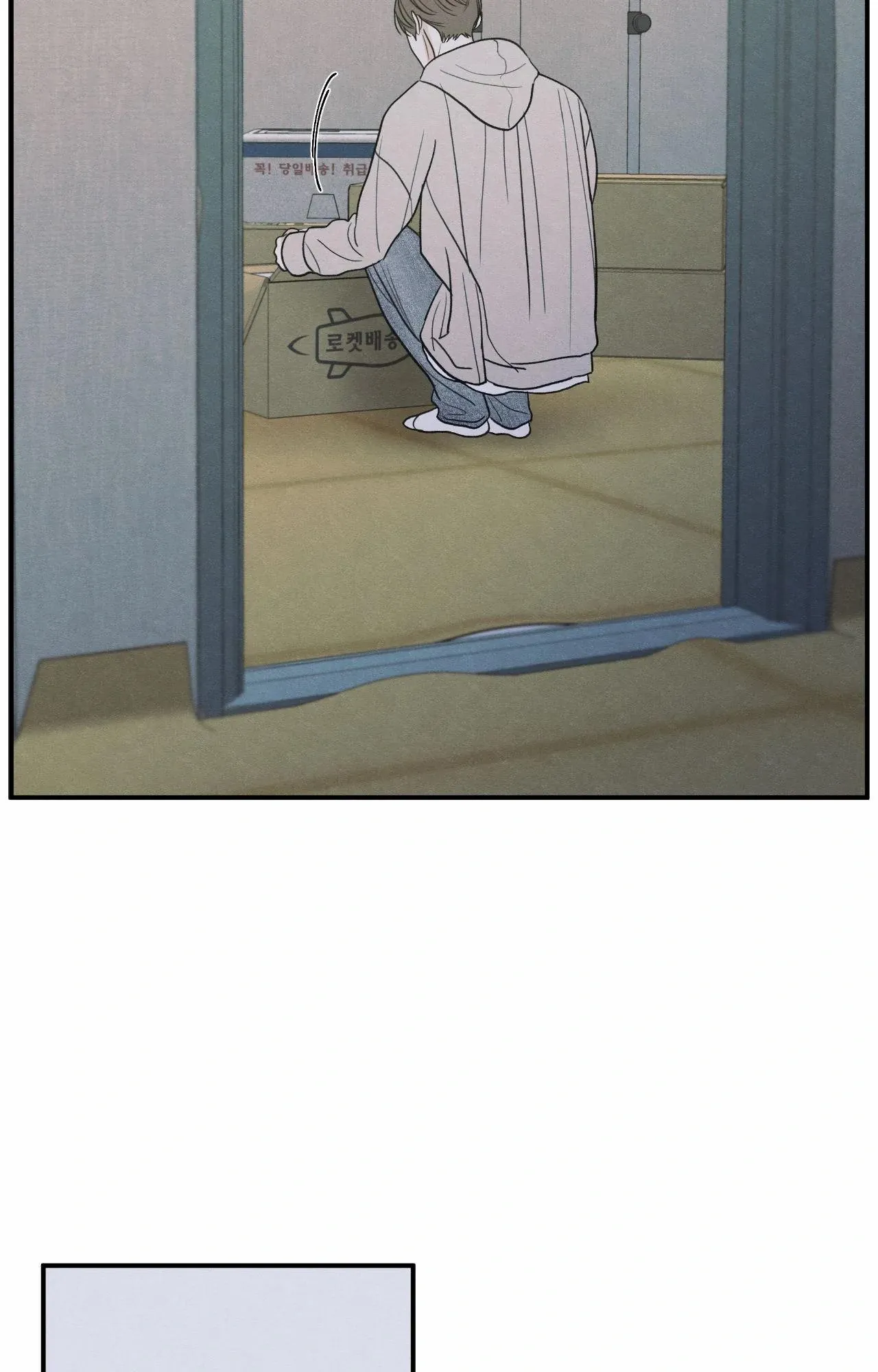 The Edge of Ambiguity Chapter 90 page 4 - 