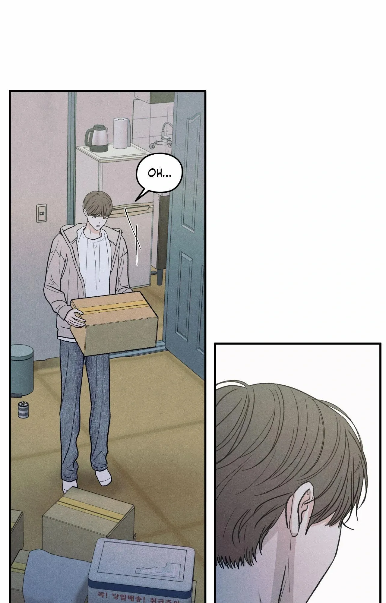 The Edge of Ambiguity Chapter 90 page 7 - 