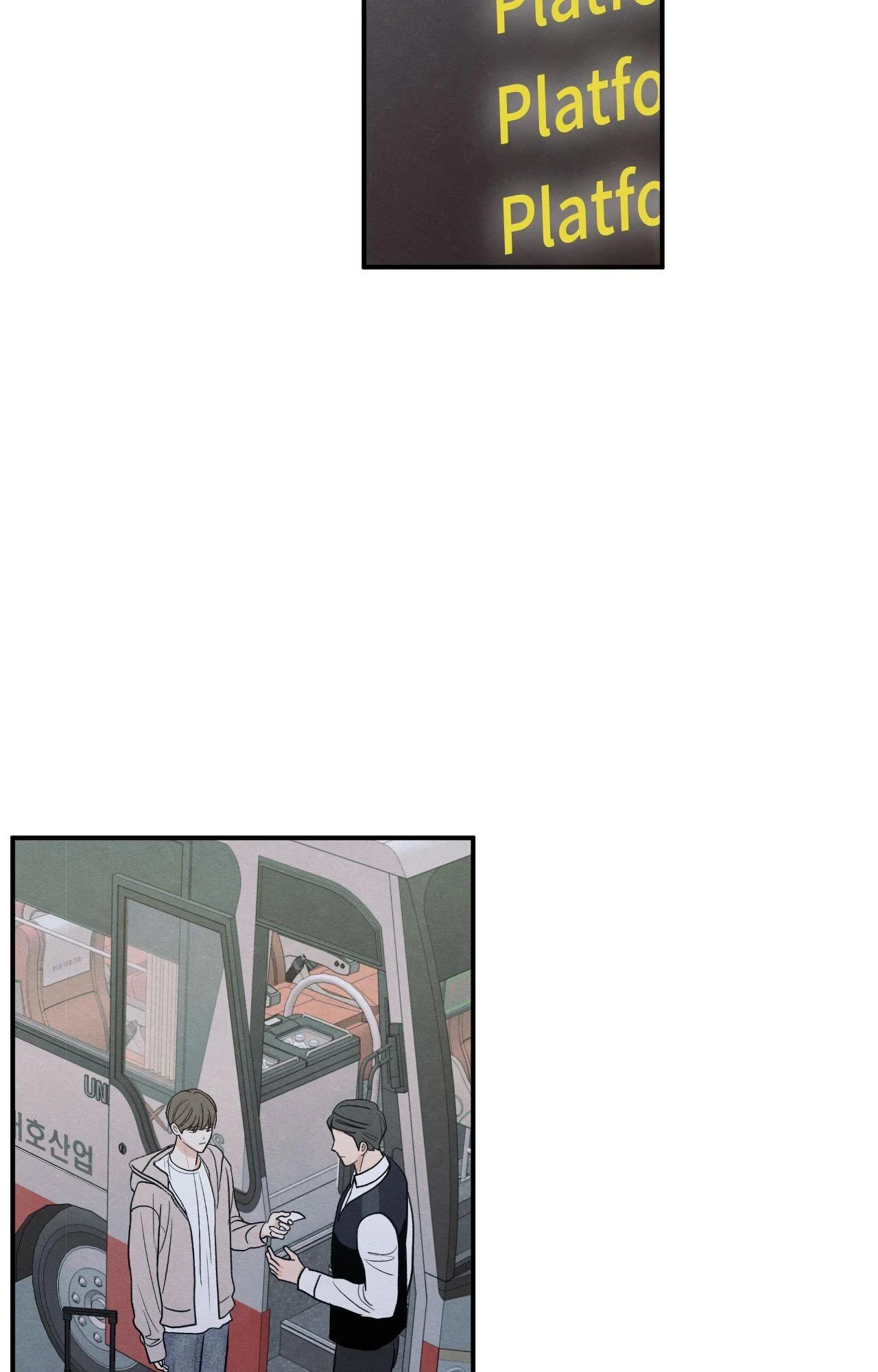 The Edge of Ambiguity Chapter 90 page 76 - 