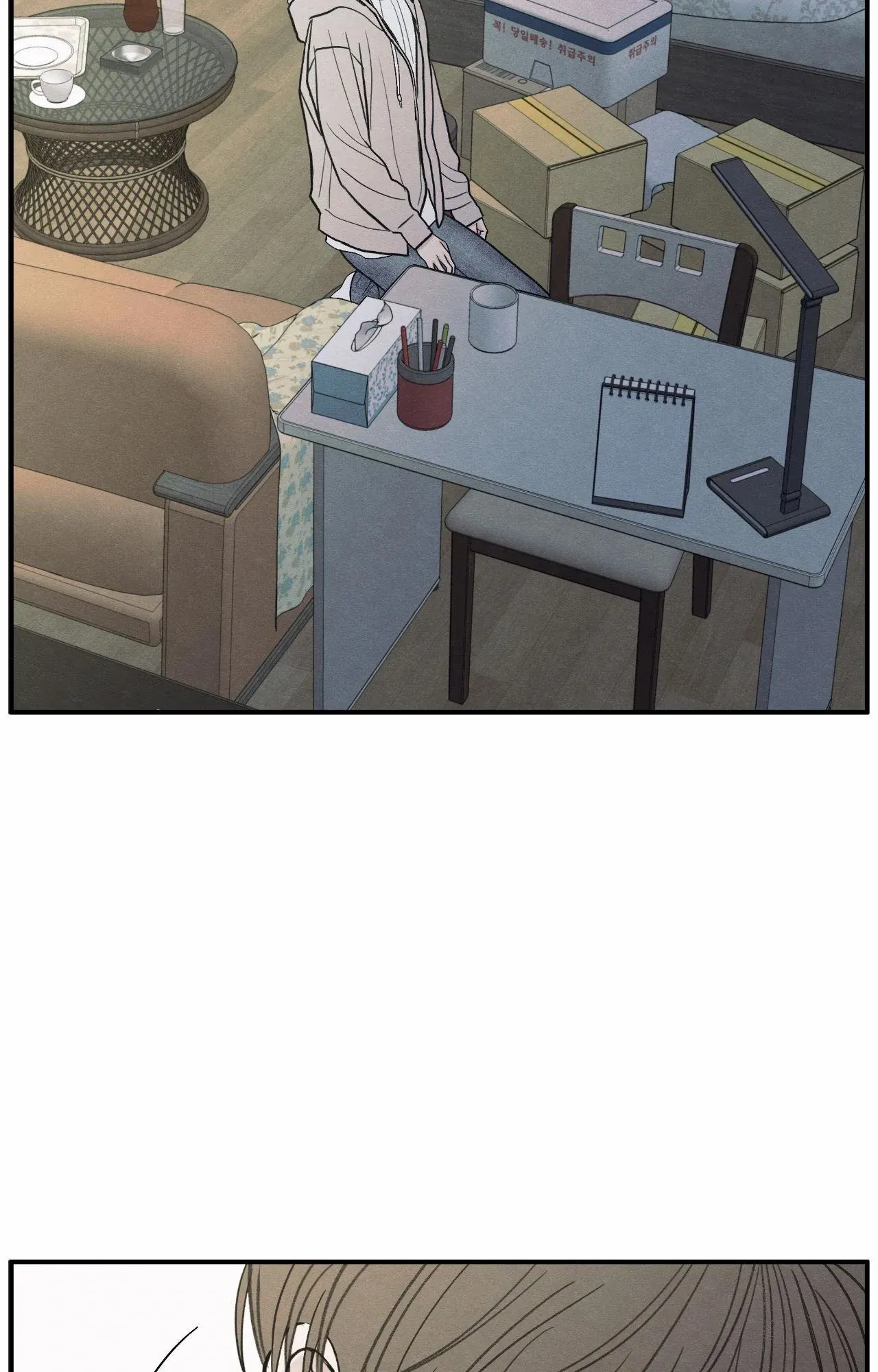 The Edge of Ambiguity Chapter 91 page 12 - 