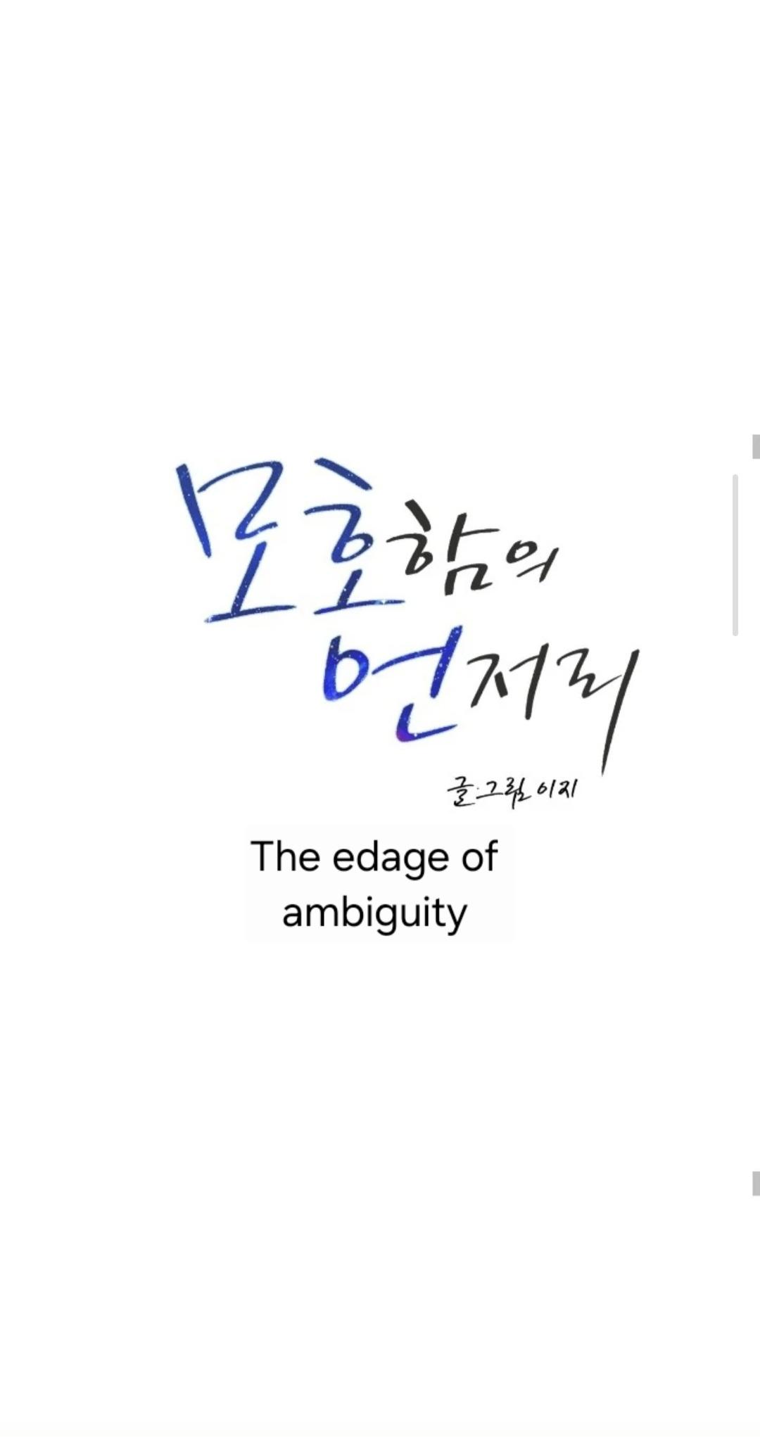 The Edge of Ambiguity Chapter 92 page 20 - 
