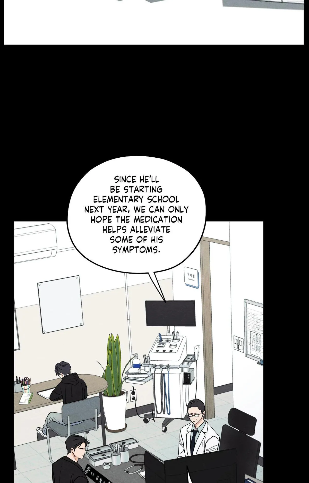 The Edge of Ambiguity Chapter 94 page 2 - 
