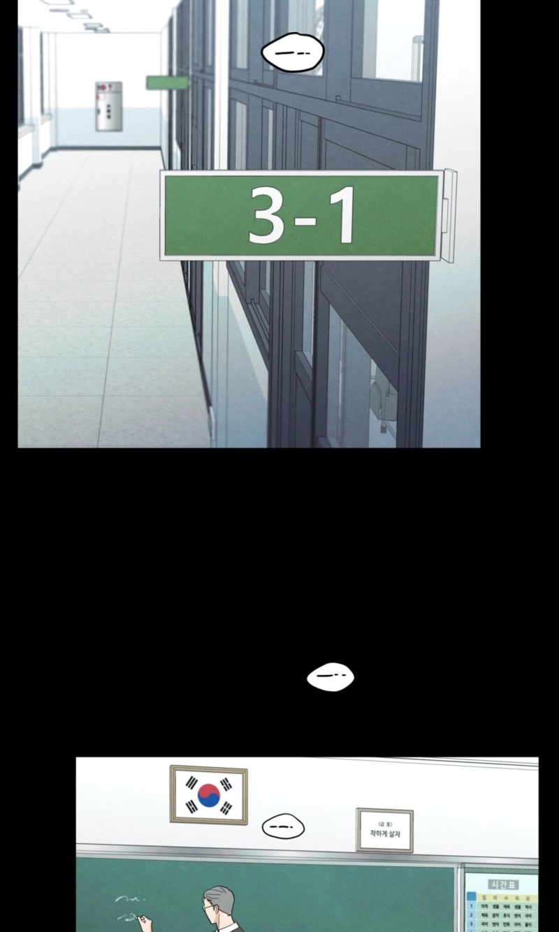 The Edge of Ambiguity Chapter 96 page 19 - 