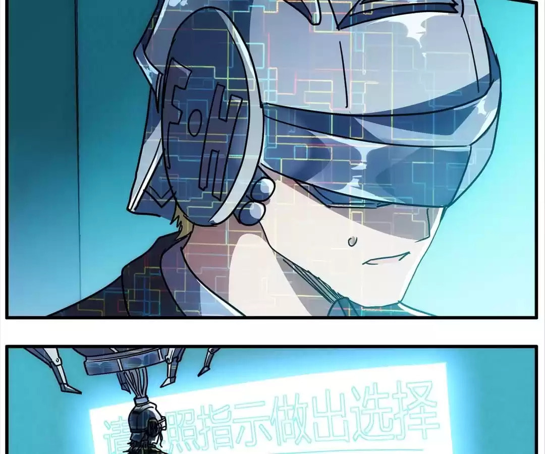 Read The Eighth Consciousness chapter 87 image 6 on Lezhin