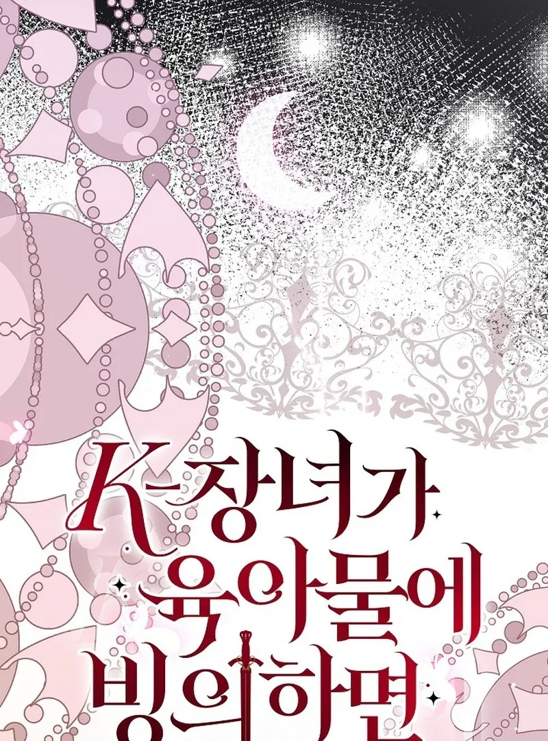 Read The Eldest Daughter Takes Over chapter 22 image 68 on Lezhin