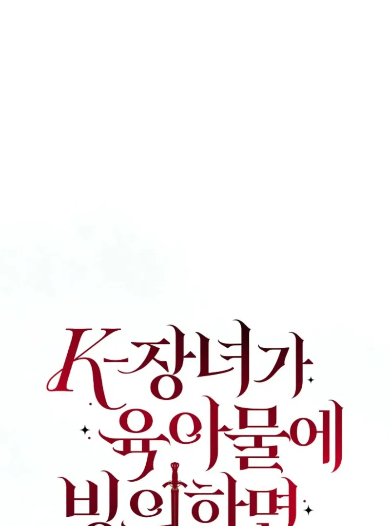 Read The Eldest Daughter Takes Over chapter 26 image 48 on Lezhin