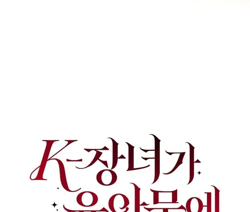 Read The Eldest Daughter Takes Over chapter 33 image 34 on Lezhin