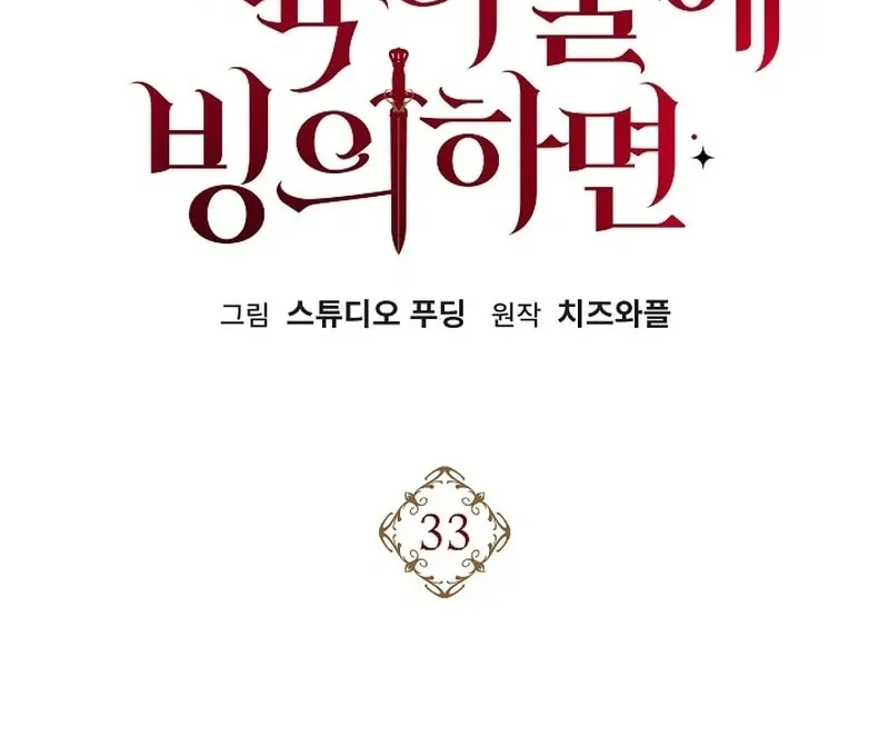 Read The Eldest Daughter Takes Over chapter 33 image 35 on Lezhin