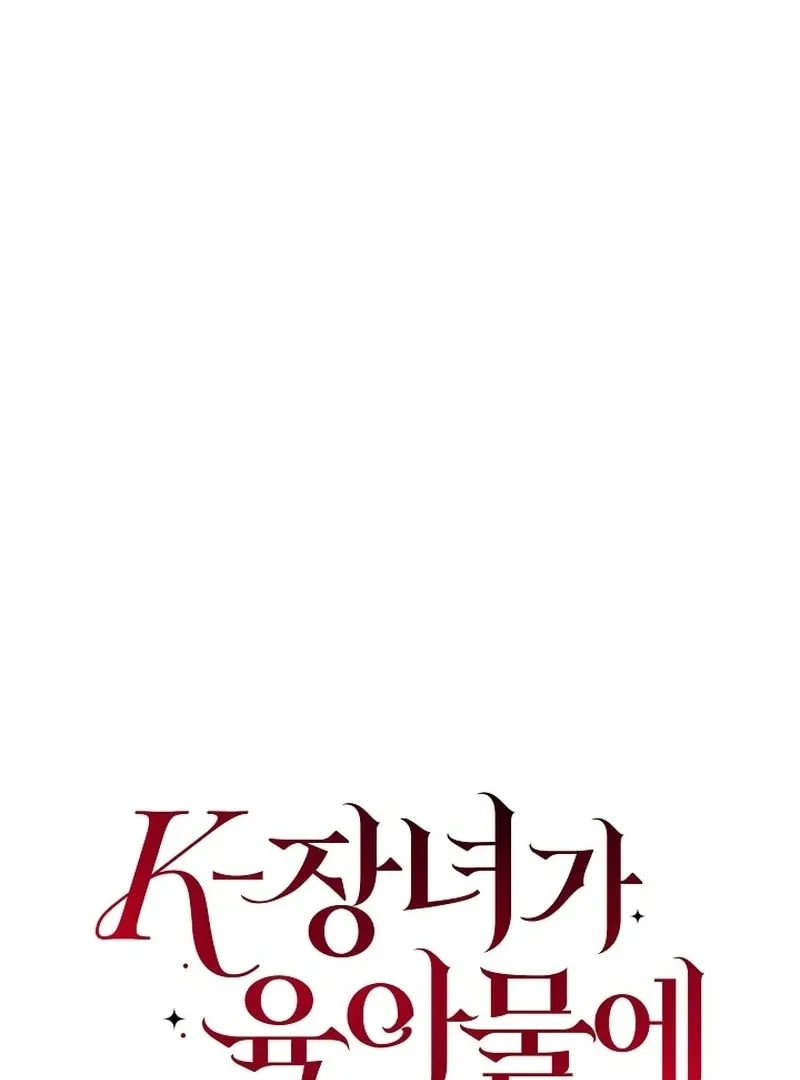 Read The Eldest Daughter Takes Over chapter 34 image 115 on Lezhin
